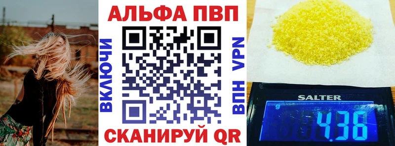 APVP Crystall OMG ONION Белоусово где продают