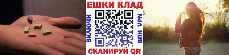 ЭКСТАЗИ 250 мг  Белоусово 