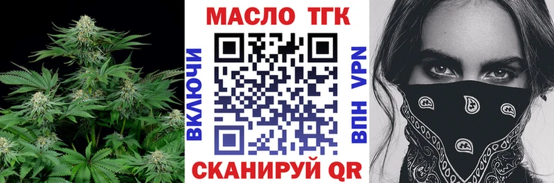 ТГК гашишное масло  продажа наркотиков  Белоусово 